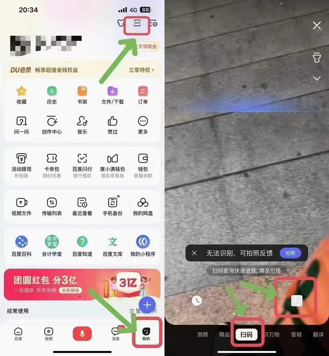 进,战队,每天,免费,领取,百度,现金,团员,红包, . 进战队每天免费领取百度现金团员红包