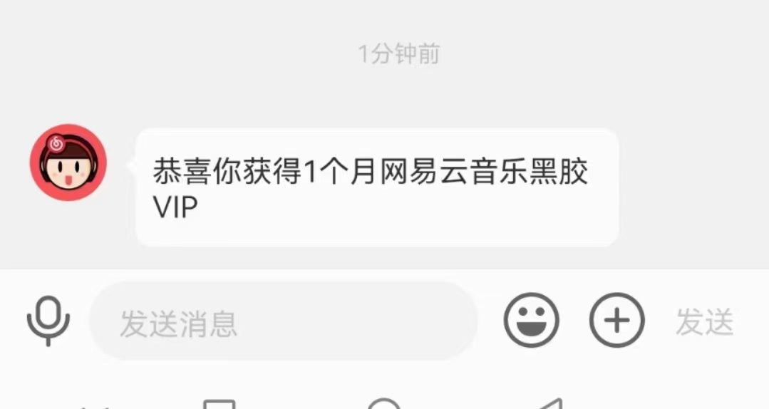 滴滴,打车,福利,简单,学生,认证,免费,领,网易, . 滴滴打车福利,简单学生认证免费领网易云VIP月会员