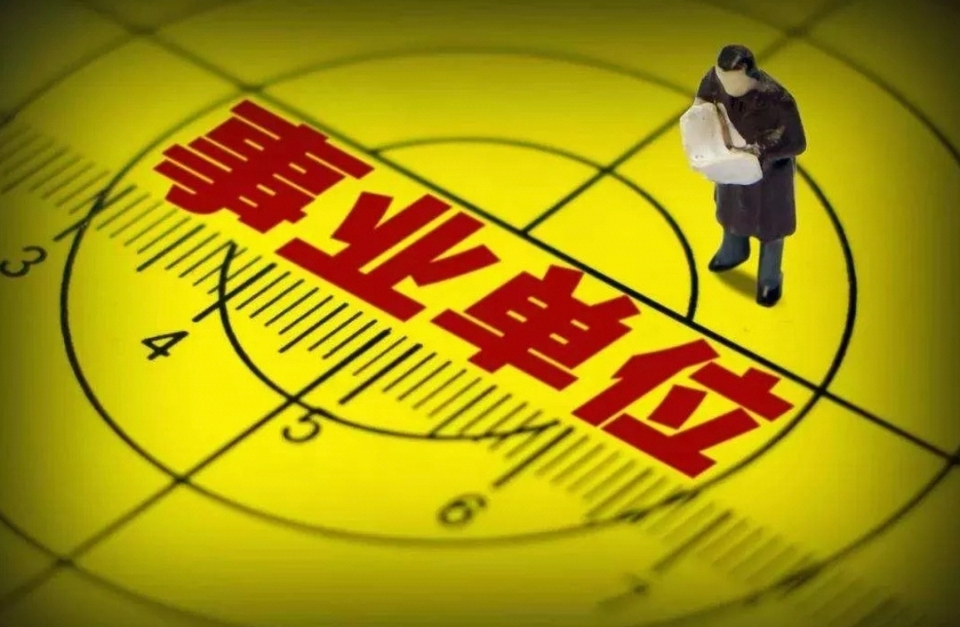 一团糟,分享,一下,本单位,事业单位,机构, . 一团糟:分享一下(本单位)事业单位机构整合情况