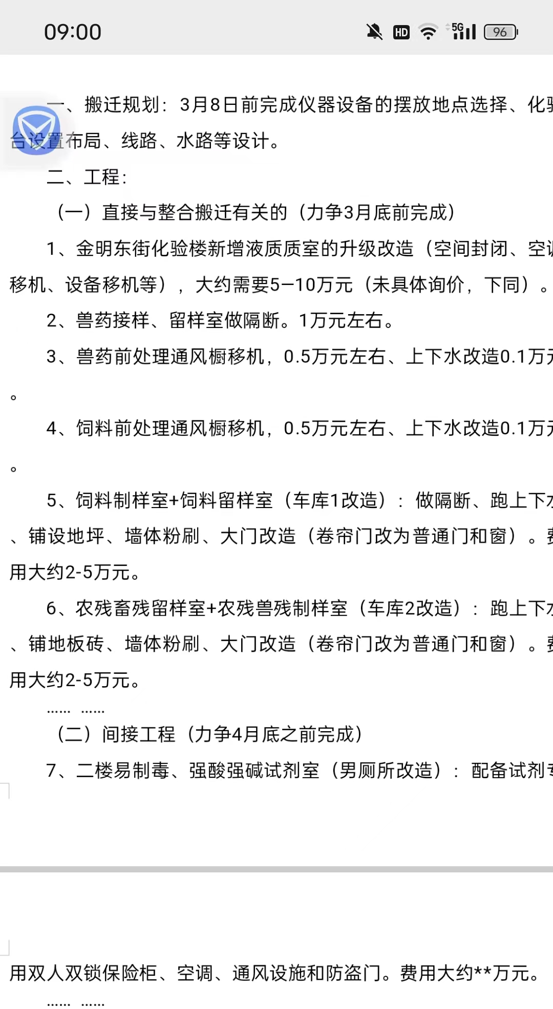 一团糟,分享,一下,本单位,事业单位,机构, . 一团糟：分享一下（本单位）事业单位机构整合情况