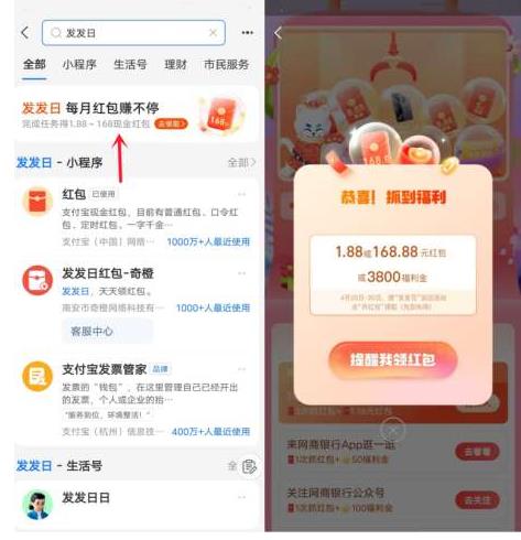 支付,宝网,商,银行,活动,撸,1.88-168.88元,现 . 支付宝网商银行活动撸1.88-168.88元现金红包