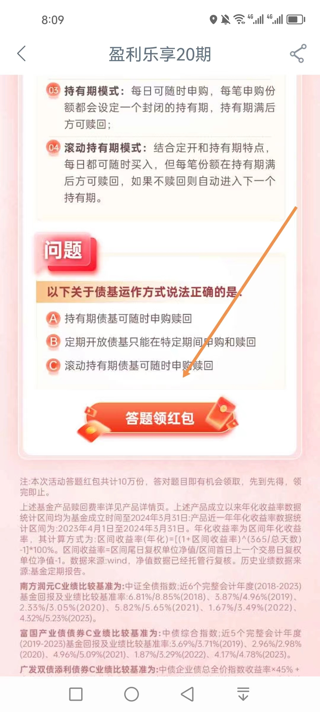 工行,APP,做,一个,南方,基金,选择,题撸,0.5元, . 工行APP做一个南方基金选择题撸0.5元