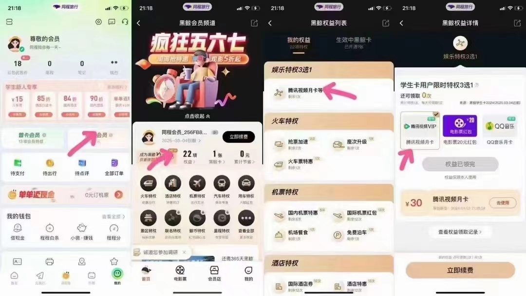 同城,旅行,学生,卡,有用,吗,在哪,买,最便宜, . 同程旅行学生卡有用吗?同程旅行学生卡在哪买最便宜?