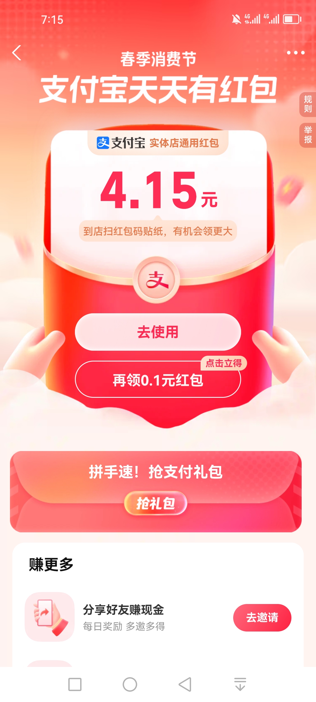 支付,宝大,红包,天天,免费,领,水水,水,支付, . 支付宝大红包天天免费领，水水水