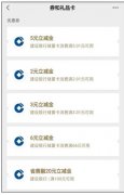 建行惠省钱优惠购买省钱卡薅16元微信立减金