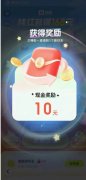 百度极速版高考红包福利活动，简单撸10元