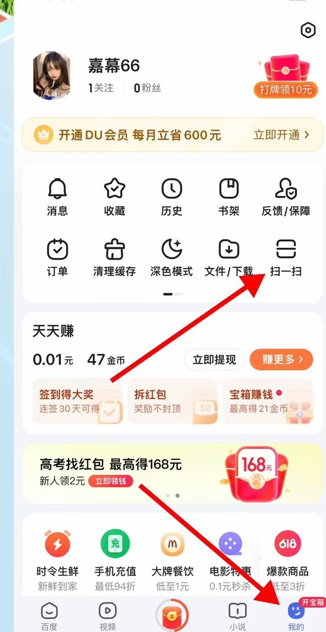 包含百度极速版领现金红包手机版使用方法的词条