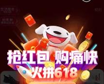 万众,期待,的,京东,618,红包,开领,啦,万众, . 万众期待的京东618红包开领啦!最高金额24618!