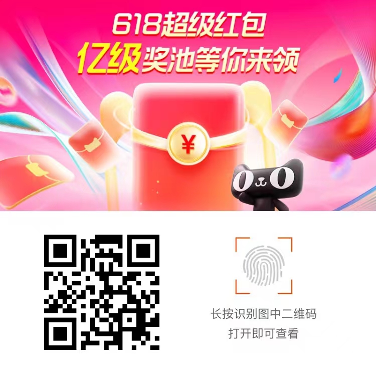 万众,期待,的,京东,618,红包,开领,啦,万众, . 万众期待的京东618红包开领啦!最高金额24618!