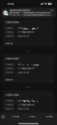 同程旅行端午节学生福利，只需2.99元撸会员+腾讯会员
