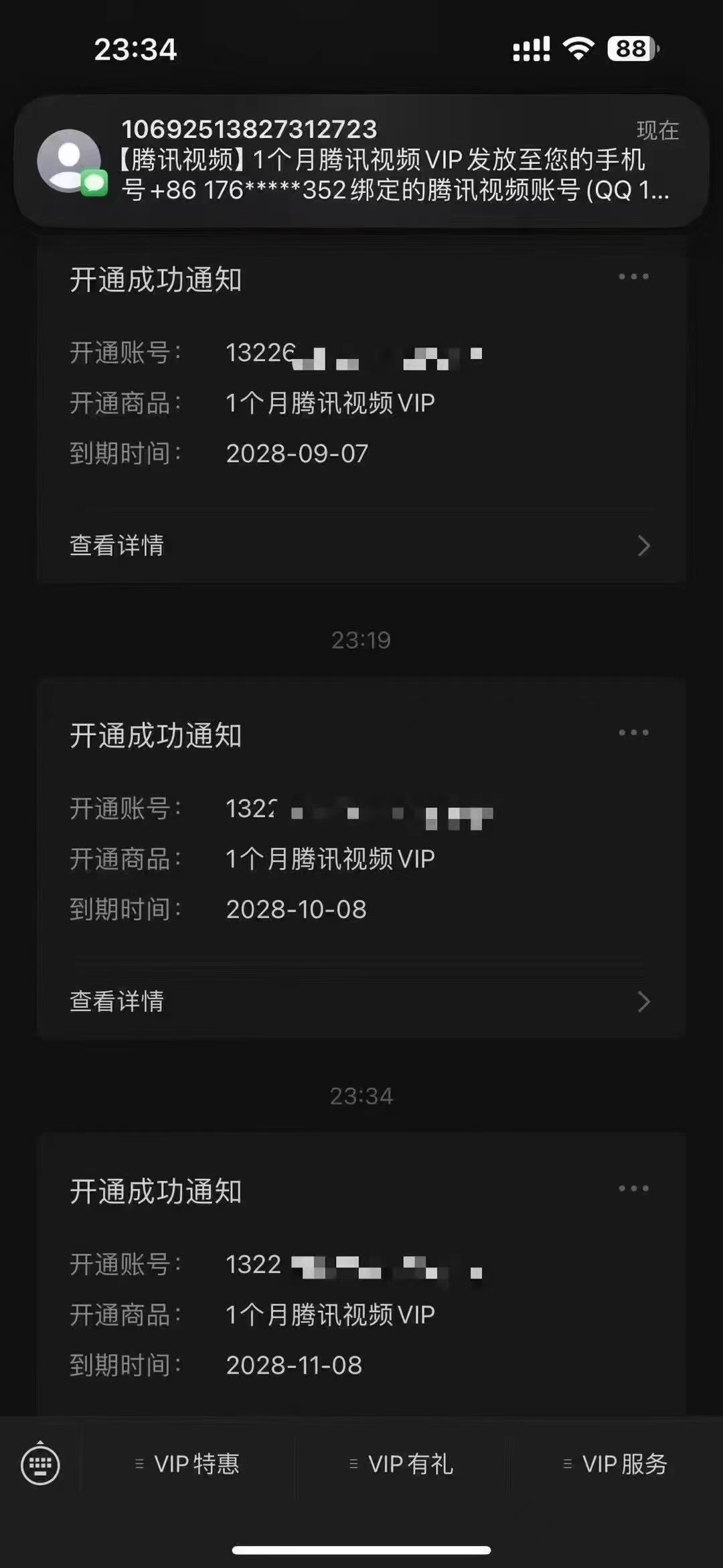 同程,旅行,端午节,学生,福利,只需,2.99元,撸, . 同程旅行端午节学生福利，只需2.99元撸会员+腾讯会员