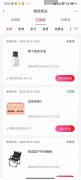 发现精彩app广发卡消费抽奖，大羊毛