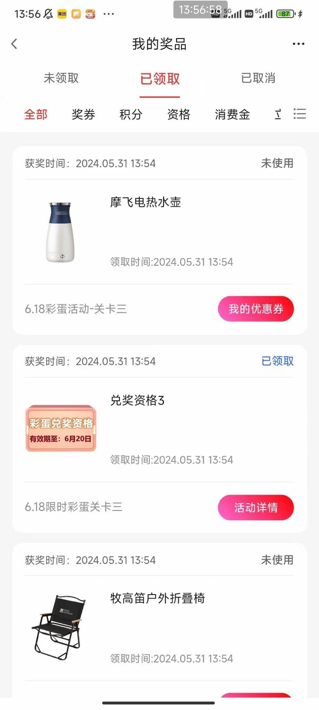 发现,精彩,app,广,发卡,消费,抽奖,大,羊毛, . 发现精彩app广发卡消费抽奖，大羊毛