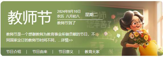教师节,福利,羊毛,敬,爱的,老师,快去,薅, . 教师节福利羊毛,敬爱的老师快去薅羊毛