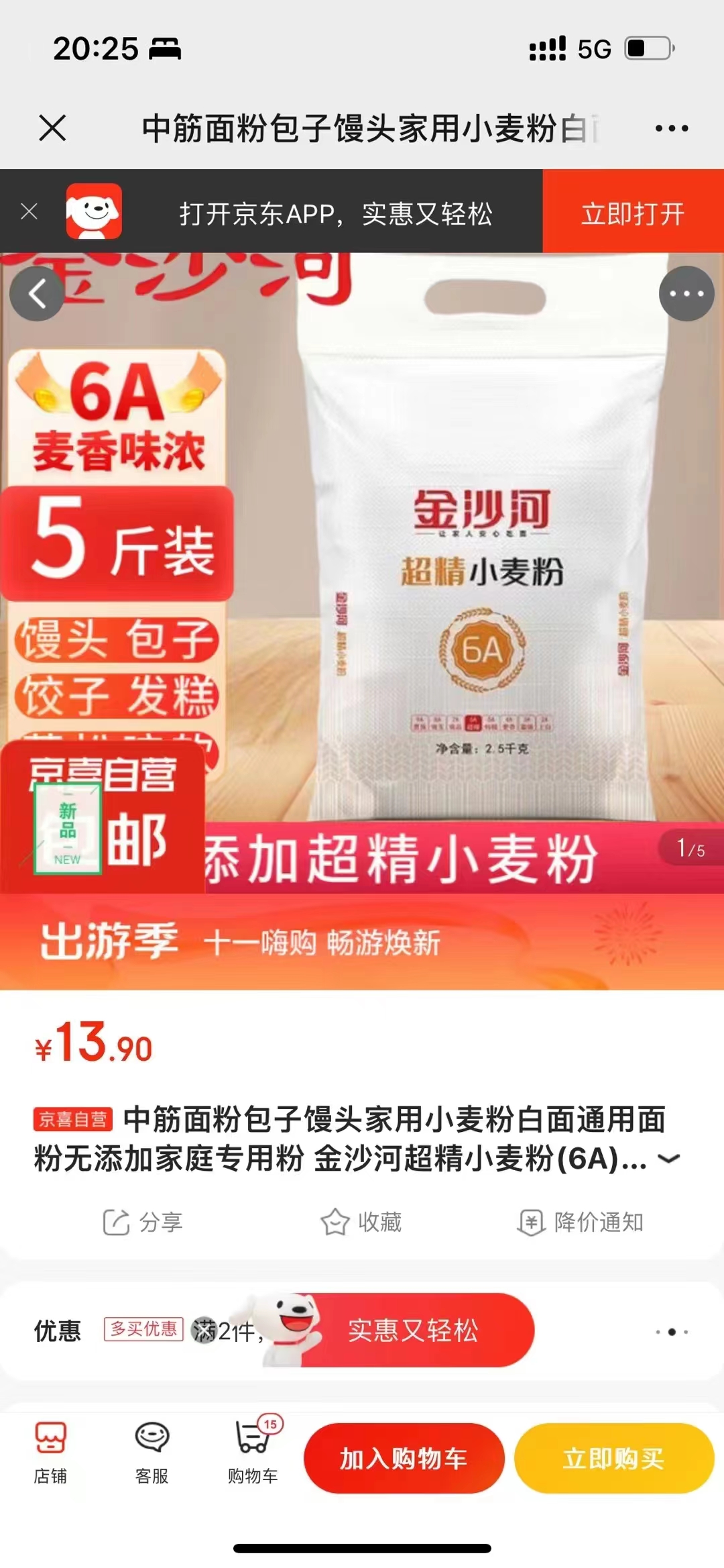 京,喜,自营,宠粉节,第,2件,0元,超多,10元,以下, . 京喜自营宠粉节,第2件0元,超多10元以下爆款好物