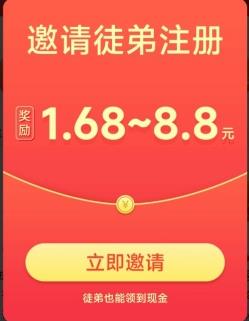 趣闲,赚,邀请,好友,拆,红包,奖励,升级,了, . 趣闲赚邀请好友拆红包奖励升级了,保底1.68元