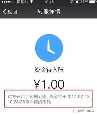 微信,怎么,设置,转账,延迟,微信,是一,款,应用, . 微信怎么设置转账延迟?微信延迟到账怎么撤回转账?
