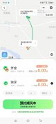 15元滴滴打车优惠券免费领，国庆出行必备福利