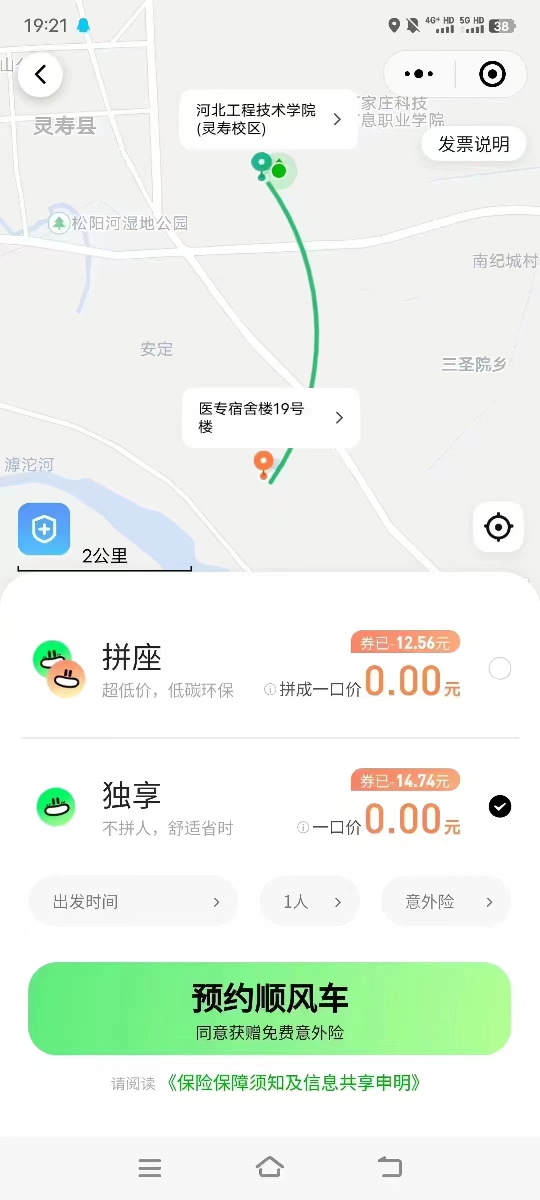15元,滴滴,打车,优惠券,免费,领,国庆,出行, . 15元滴滴打车优惠券免费领,国庆出行必备福利