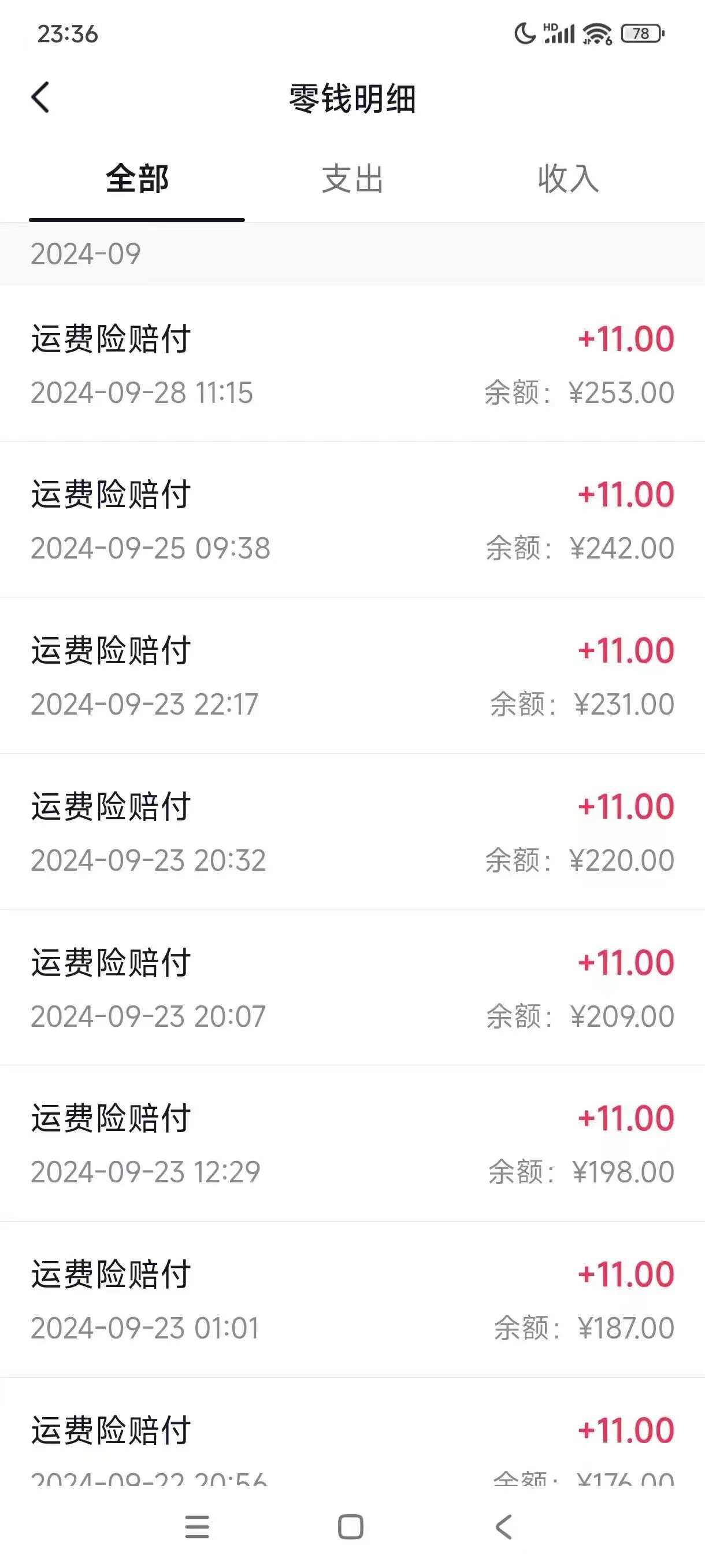 怎么,赚,运费,险,的,钱,一单,6元,月入,两千,很, . 怎么赚运费险的钱?一单赚6元,月入两千很简单