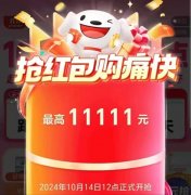 2024京东双十一红包天天领，免费撸货了