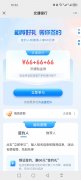 简单粗暴薅羊毛活动，交通储蓄卡撸132元