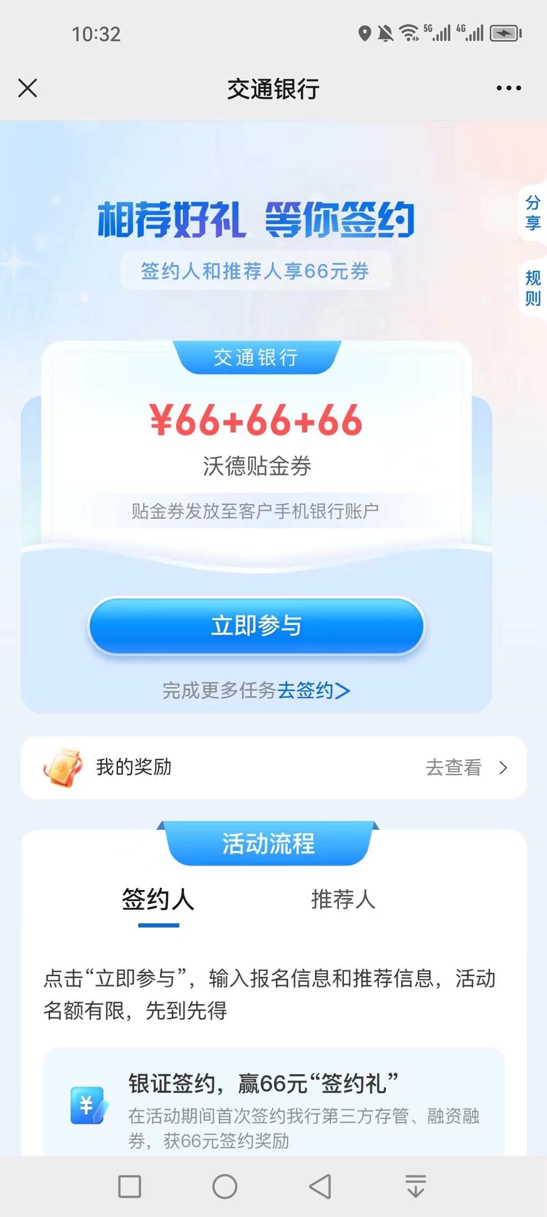 简单,粗暴,薅,羊毛,活动,交通,储蓄卡,撸,132元, . 简单粗暴薅羊毛活动,交通储蓄卡撸132元