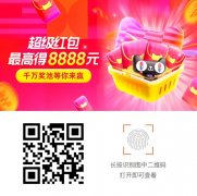 淘宝双十二红包天天领