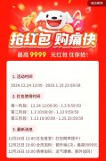 2025年京东年货红包来啦，免费撸货再开启！