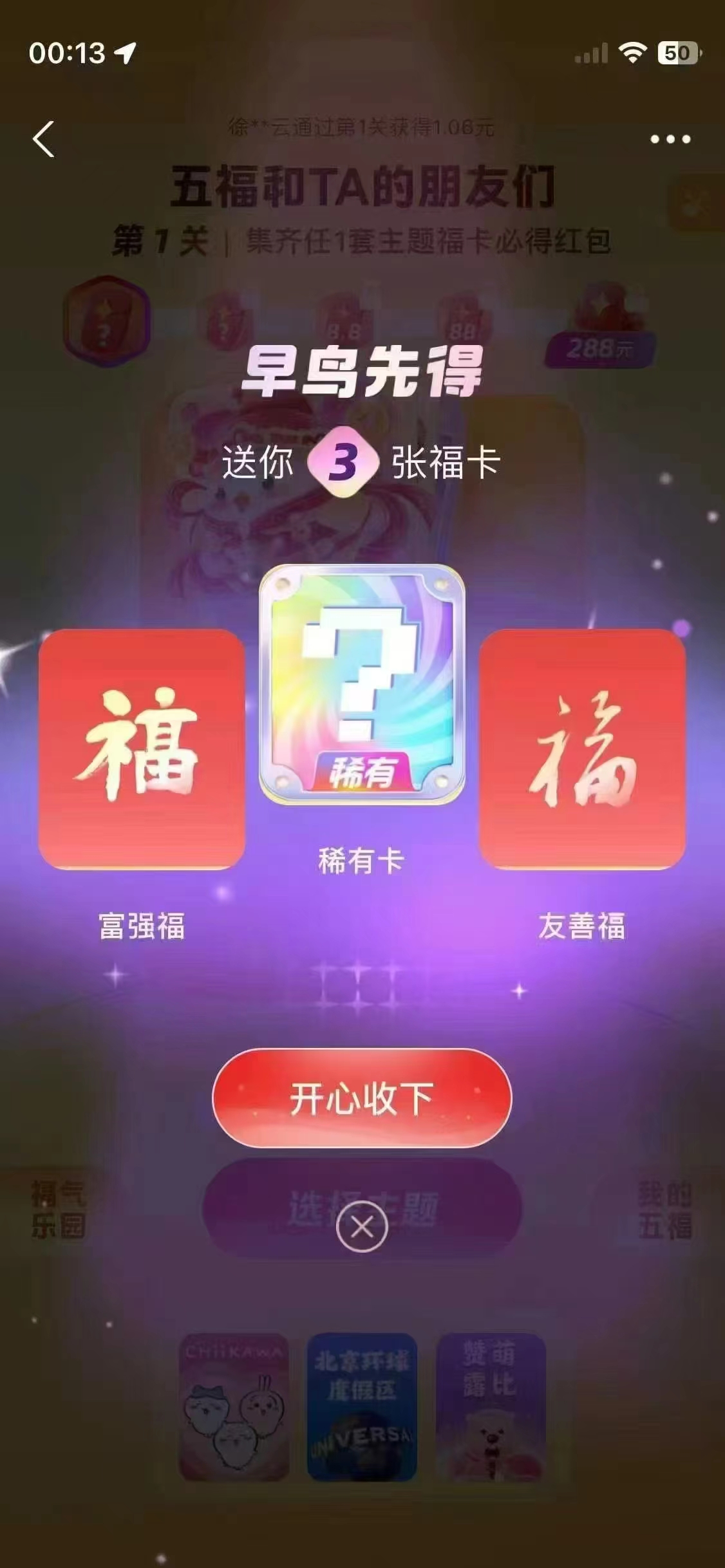 2025,支付,宝集,福,出新,玩法,一共,29套,福卡, . 2025支付宝集福出新玩法，一共29套福卡等你分现金