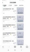 交行一类卡198元，有卡必上