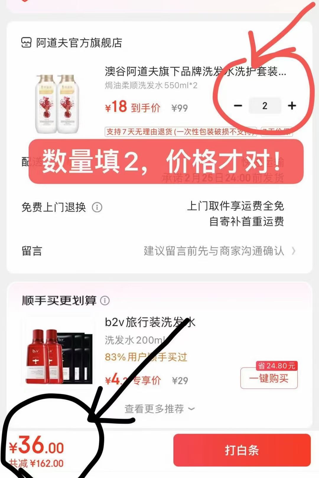 36元撸,4瓶,550ml,阿,道夫,澳谷,洗发水,京东, . 36元撸4瓶550ml阿道夫澳谷洗发水,京东逆天漏洞价