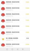  拉人进群赚钱靠谱吗？拉一人0.88元秒到