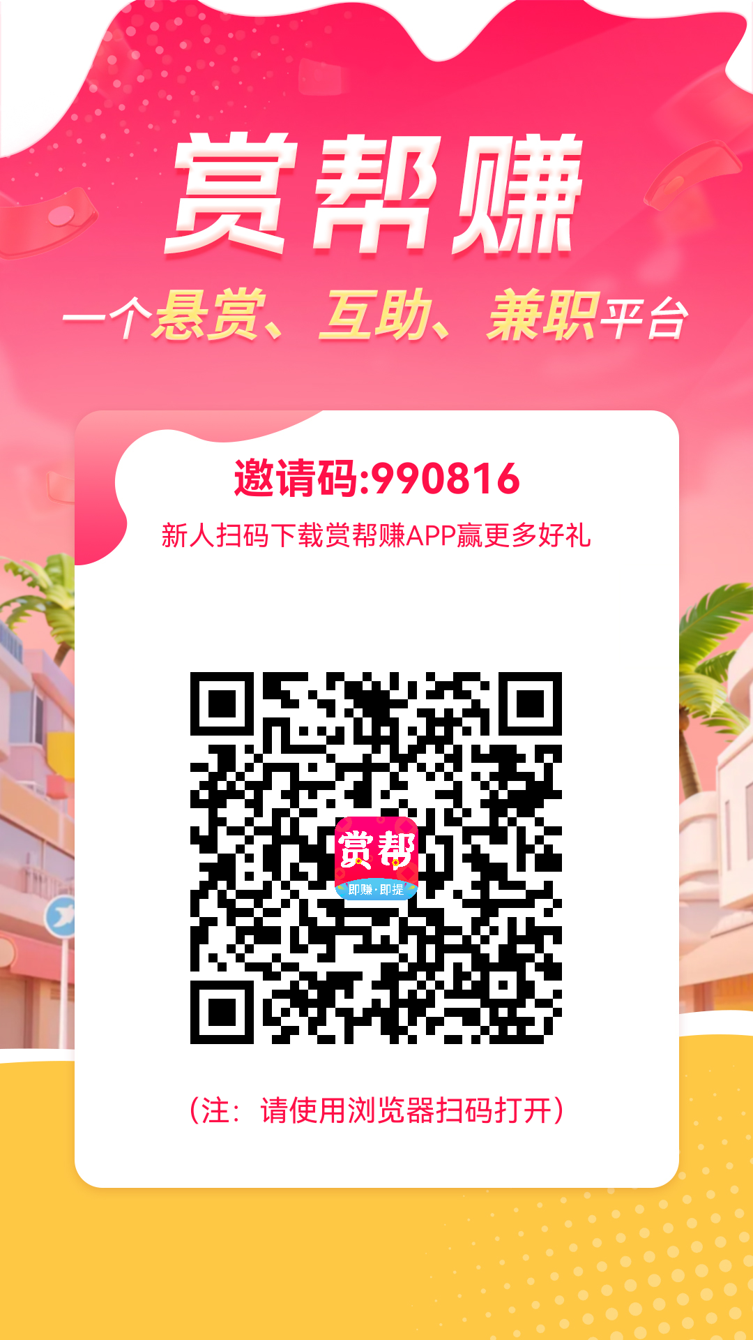 推荐,3个,赚钱,小,软件,直,接到,微信,日入, . 推荐3个赚钱小软件 直接到微信 日入50-100元