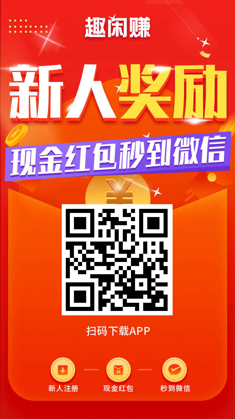 推荐,3个,赚钱,小,软件,直,接到,微信,日入, . 推荐3个赚钱小软件 直接到微信 日入50-100元