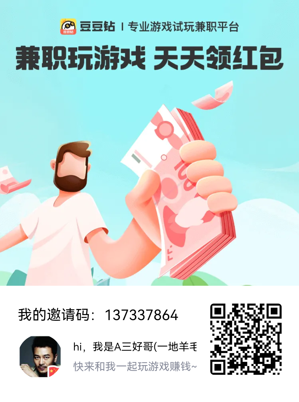 推荐,3个,赚钱,小,软件,直,接到,微信,日入, . 推荐3个赚钱小软件 直接到微信 日入50-100元