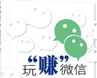 微信,阅读,赚,零花钱,天天,有,米,挂机,赚钱, . 微信阅读赚零花钱,天天有米挂机赚钱