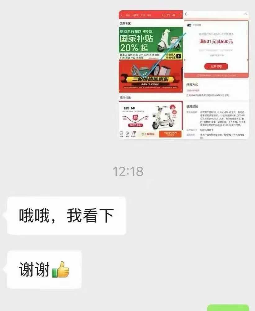 京东,飞鸽,电动车,国补,神价,刚需,入,有,朋友, . 京东飞鸽电动车国补神价，刚需入