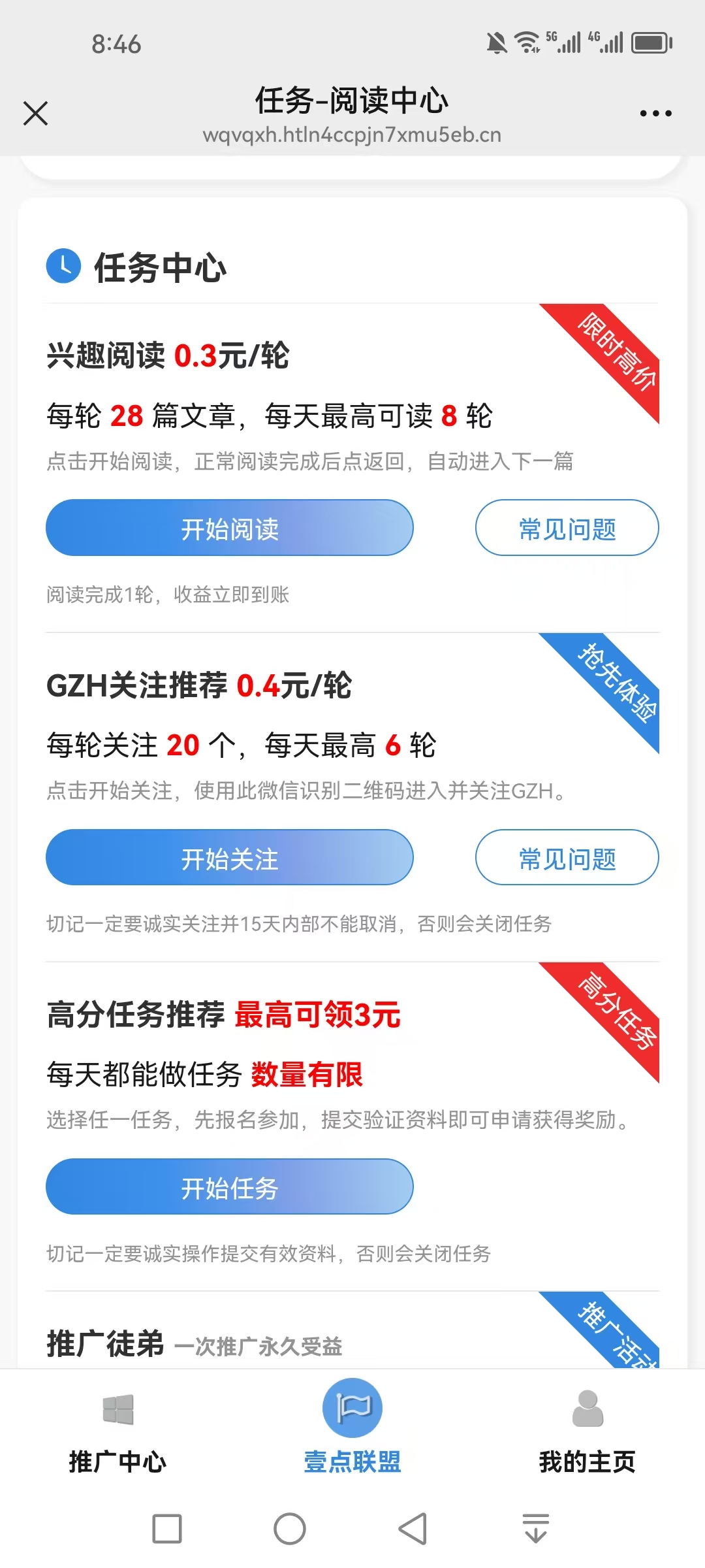 壹点,联盟,微信,简单,浏览,领,1-200元,红包, . 壹点联盟微信简单浏览领1-200元微信红包 亲测秒推 每天可撸