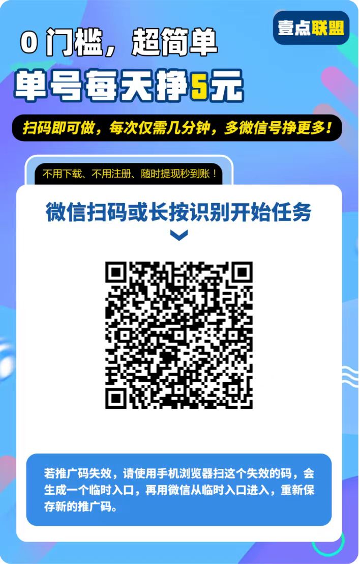 壹点,联盟,微信,简单,浏览,领,1-200元,红包, . 壹点联盟微信简单浏览领1-200元微信红包 亲测秒推 每天可撸