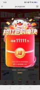 2025年京东双十一红包来，每天领取3次，可免费撸实物