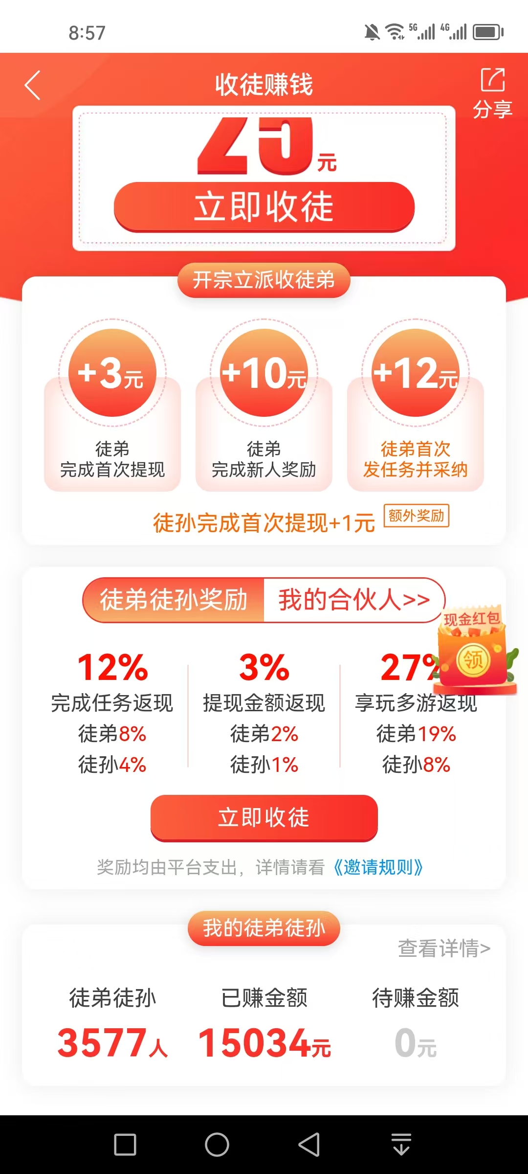 分享,一个,让,我用,手机,赚了,15000元,的,、,有, . 分享一个让我用手机赚了15000元的、有温度的平台