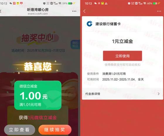 建行,劳动者,港湾,简单,听,故事,抽,6.6万,份微, . 建行劳动者港湾简单听故事抽6.6万份微信立减金 亲测中1元
